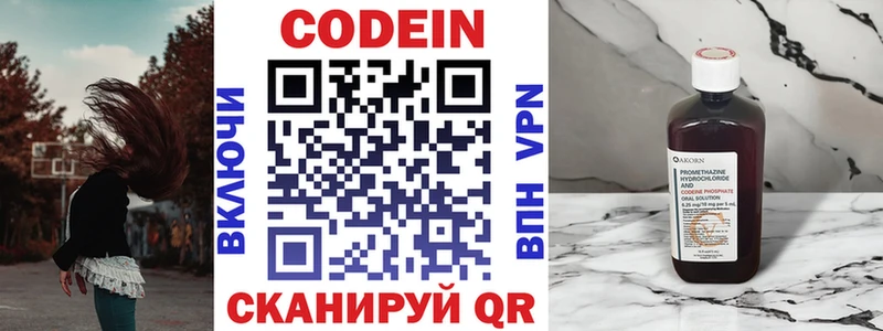 ОМГ ОМГ как зайти  Бабушкин  Кодеин напиток Lean (лин)  закладка 